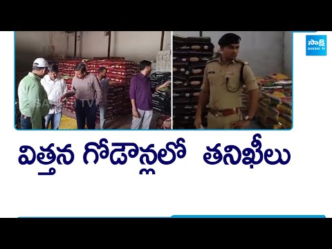 Adilabad SP Sudden Inspections In Seed Warehouse | Fake Seeds | @SakshiTV - SAKSHITV