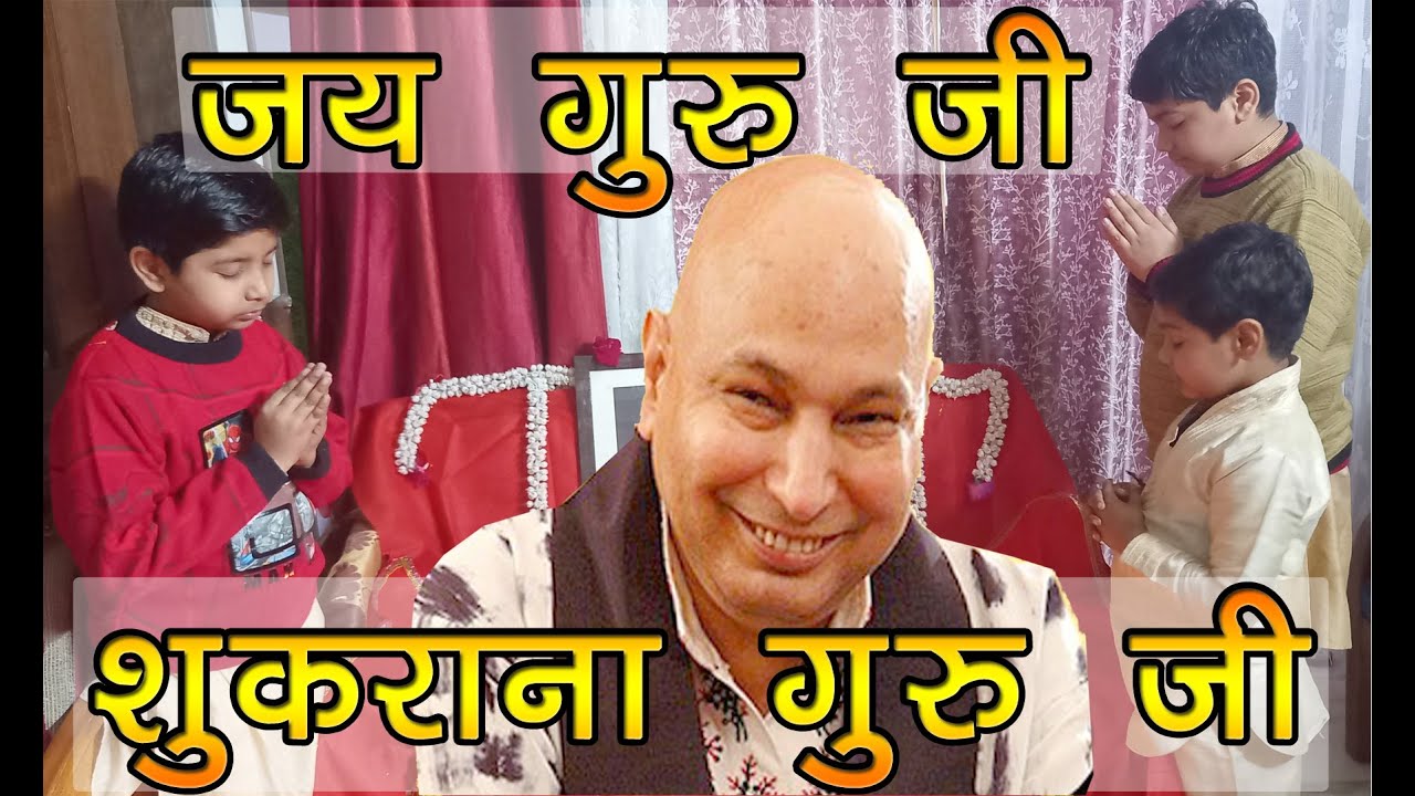 NEW GURU JI SHUKRANA GURU JI BEAUTIFUL BHAJAN GURU JI AMRIT SATSANG new-guru-ji-shukrana-guru-ji-beautiful-bhajan-guru-ji-amrit-satsang