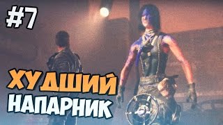 Mad Max прохождение на русском - Худший напарник - Часть 7 Mad Max прохождение на русском - Худший напарник - Часть 7