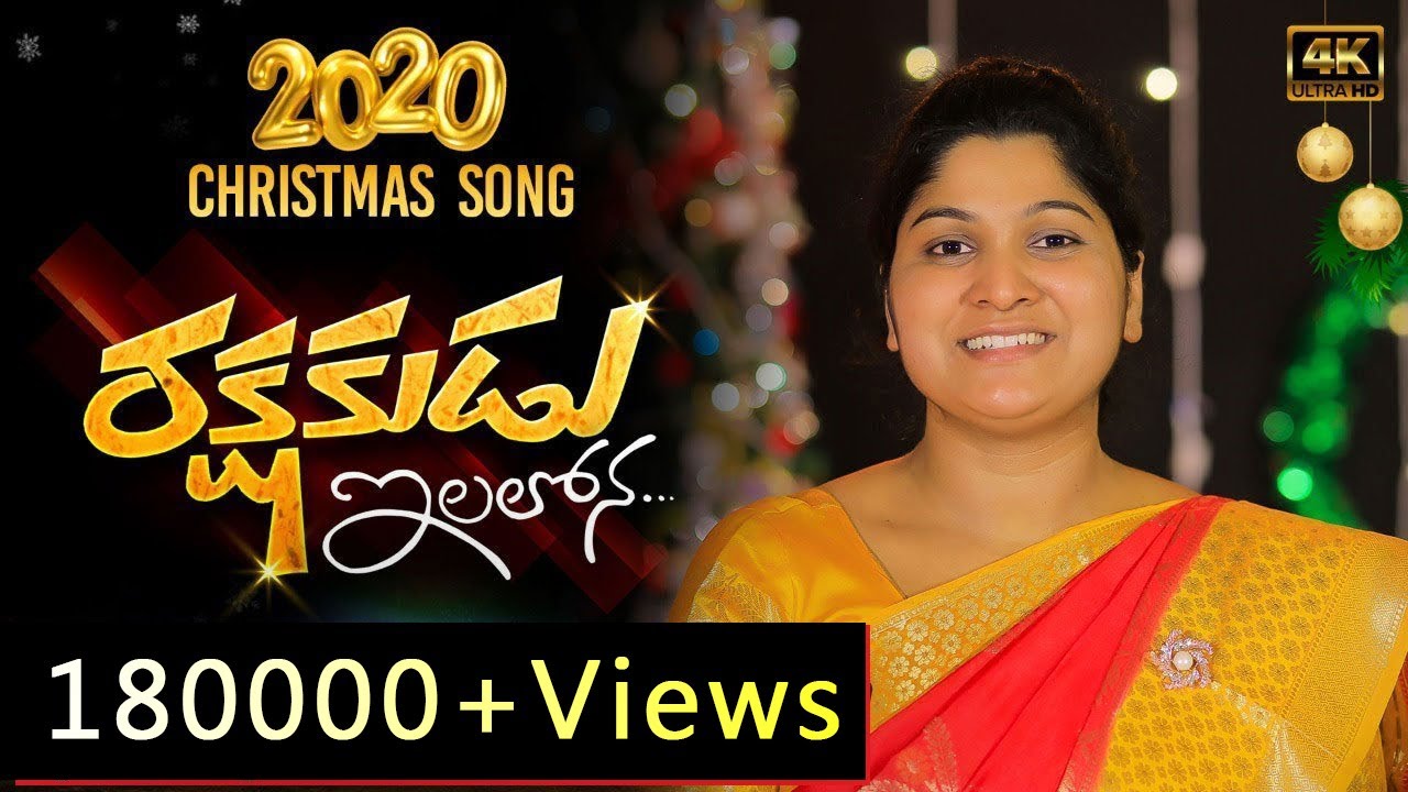 Rakshakundu Ilalona || రక్షకుడు ఇలలోన|| Latest Telugu Christmas Song 4k|| Nissy Paul#Christmassongs