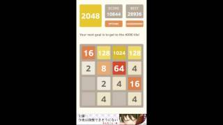 パズル「2048」攻略法 screenshot 4