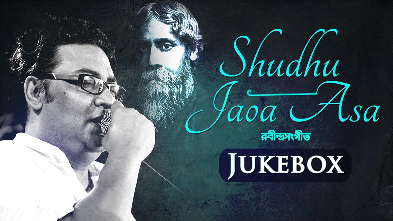 bangla rabindra sangeet indrani sen e tube bangla rabindra sangeet indrani sen e tube