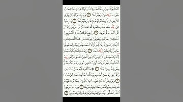 سورة الكهف من (٤٦ إلى ٥٣ )