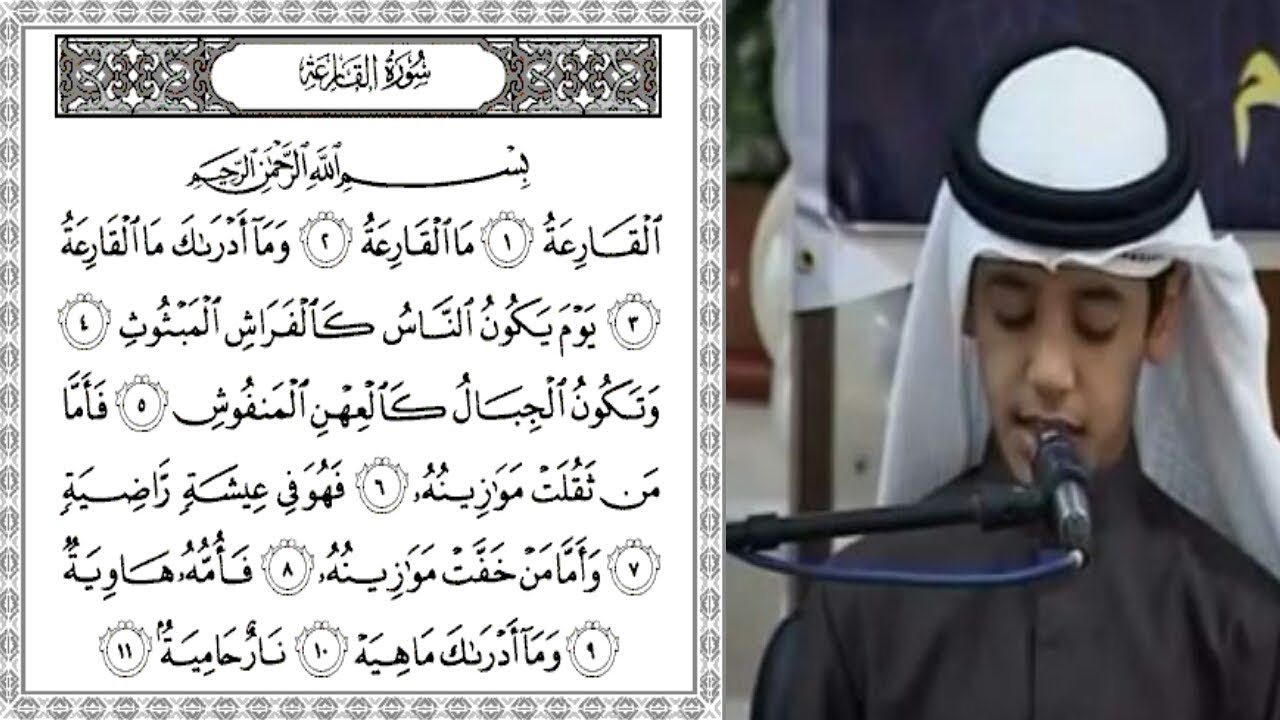 Kandungan Surah Al Qariah / Surah Al-Qariah With Meaning by Hafiz