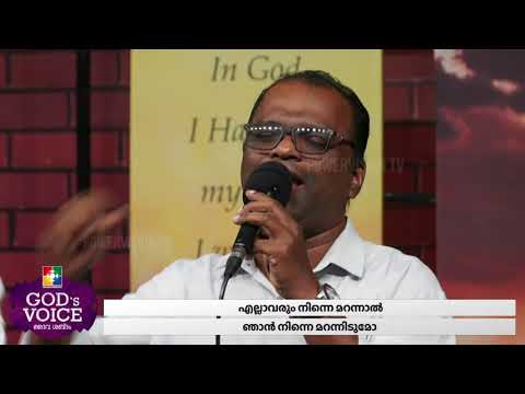 Sthuthikalinmel Vasikkunnavane / Karuthunnavan Njanallayo | Jose Pathanapuram & Powervision Choir