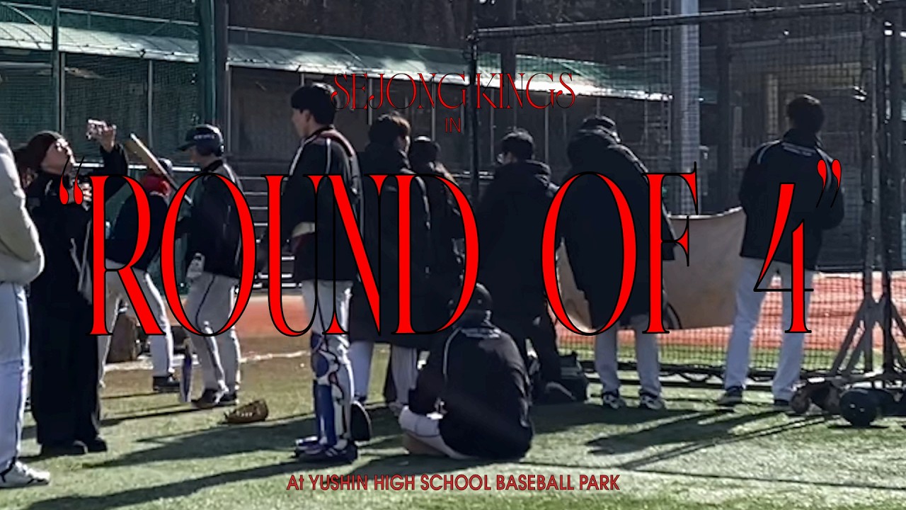 아직 한 발 남았다. | 세종킹스 야구일기 (26.01.25 VS 경희대 Lions)