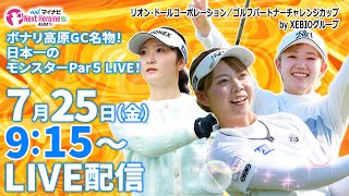 ALBA TV  |  ゴルフレッスン&トーナメント中継の配信のサムネイル画像