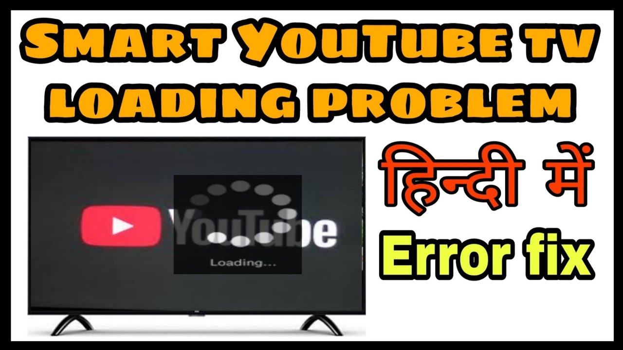 How To Fix Smart Youtube Tv L Smart Youtube Tv Loading Problem L Smart 
