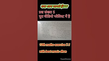 class 10 maths chapter 7 exercise 7.1 question 5 in hindi#class 10 maths chapter 7#shorts#viralvideo