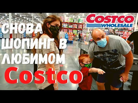 Видео: Билет напуска Costco