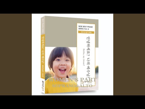 Guarda 시편23편 (다윗의고백) Psalms 23 (Soprano) su YouTube