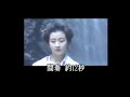 嘘の花 (cover)
