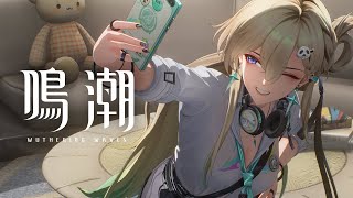 《鳴潮》共鳴者「琳奈」PV | 幻彩