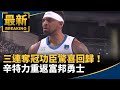 洪金寶宣布新電影計劃