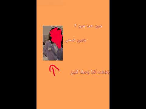 مين حب مين