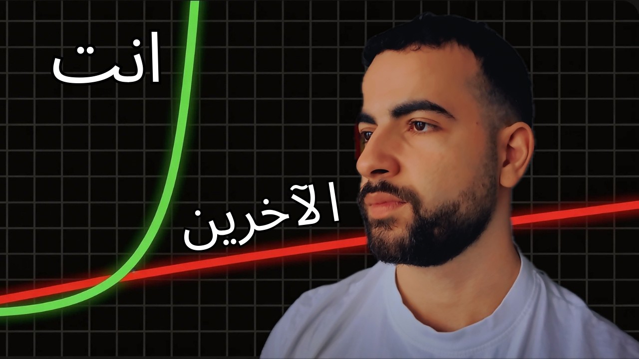 بس تمشي عالطريق الصح… فجأة بتصير لحالك