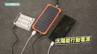 6271 太陽能LED燈行動充 boy2