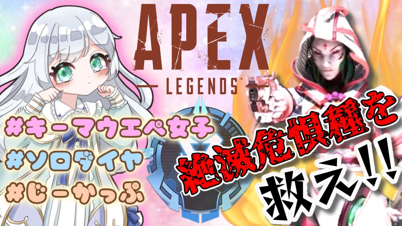 【参加する??】今年もぶちかます❣【APEX】