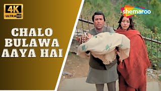 Chalo Bulawa Aaya Hai | Avtaar | Rajesh Khanna, Shabana Azmi | Narendra Chanchal @4Khindisongs18