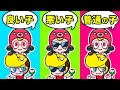 【寸劇】良い子？悪い子？普通の子？ 子どもあるある！トイレのあとは手を洗おう！｜猫にみつかるな！｜子供が喜ぶアニメ｜知育アプリ・ゲーム実況｜ネオスキッズTV