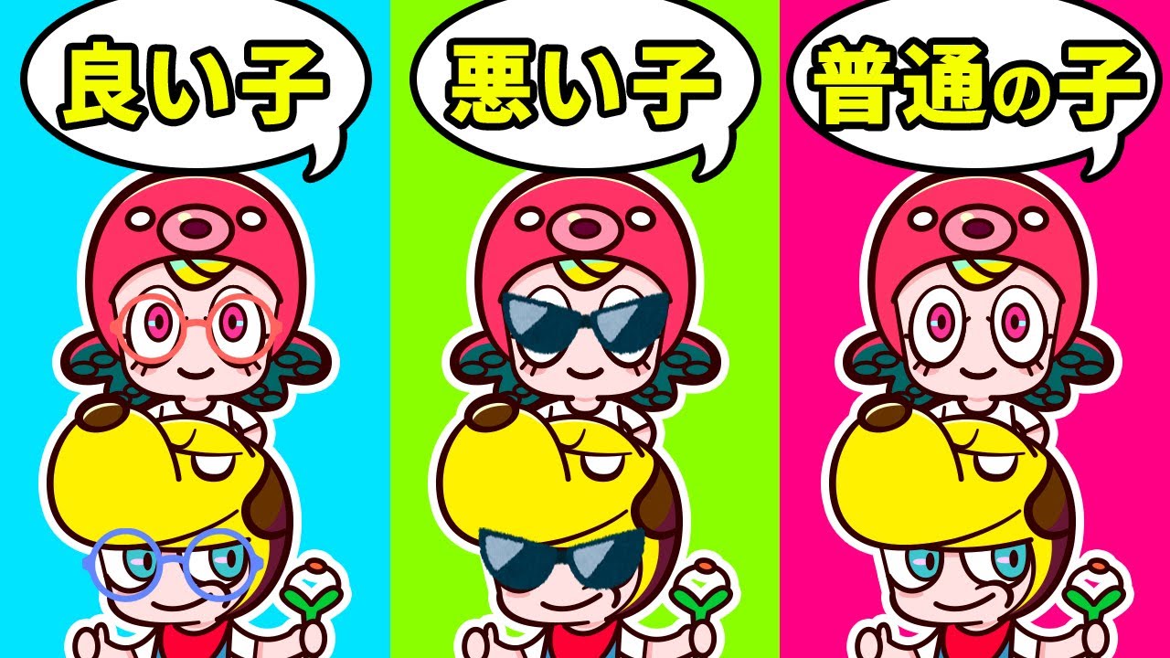 【寸劇】良い子？悪い子？普通の子？ 子どもあるある！トイレのあとは手を洗おう！｜猫にみつかるな！｜子供が喜ぶアニメ｜知育アプリ・ゲーム実況｜ネオスキッズTV