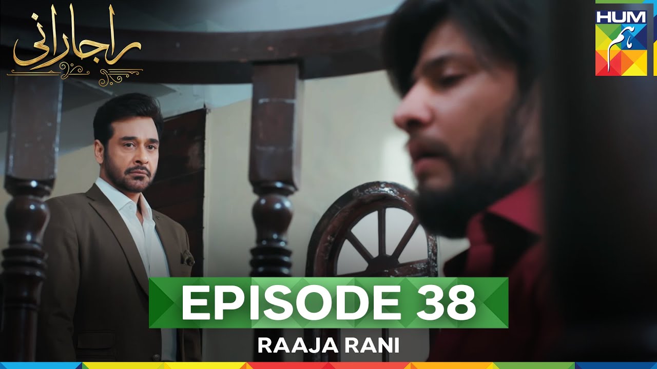 Raaja Rani Episode 38 - [CC] - Second Last Episode - 4 September 25 [ Hina Afridi & Faysal Qureshi ]