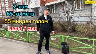 2-КОМ КВАРТИРА,65 кв метр,квартиранын баасы💥7🍋#79690614992 Урмат,Ипотека боюнча