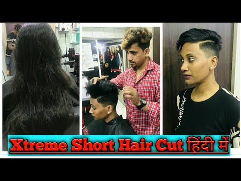 Extreme Short Hair Cut 2019/ Long to Very Short Haircut/ Summer Hair cut/For  Women / Transformation - YouTube