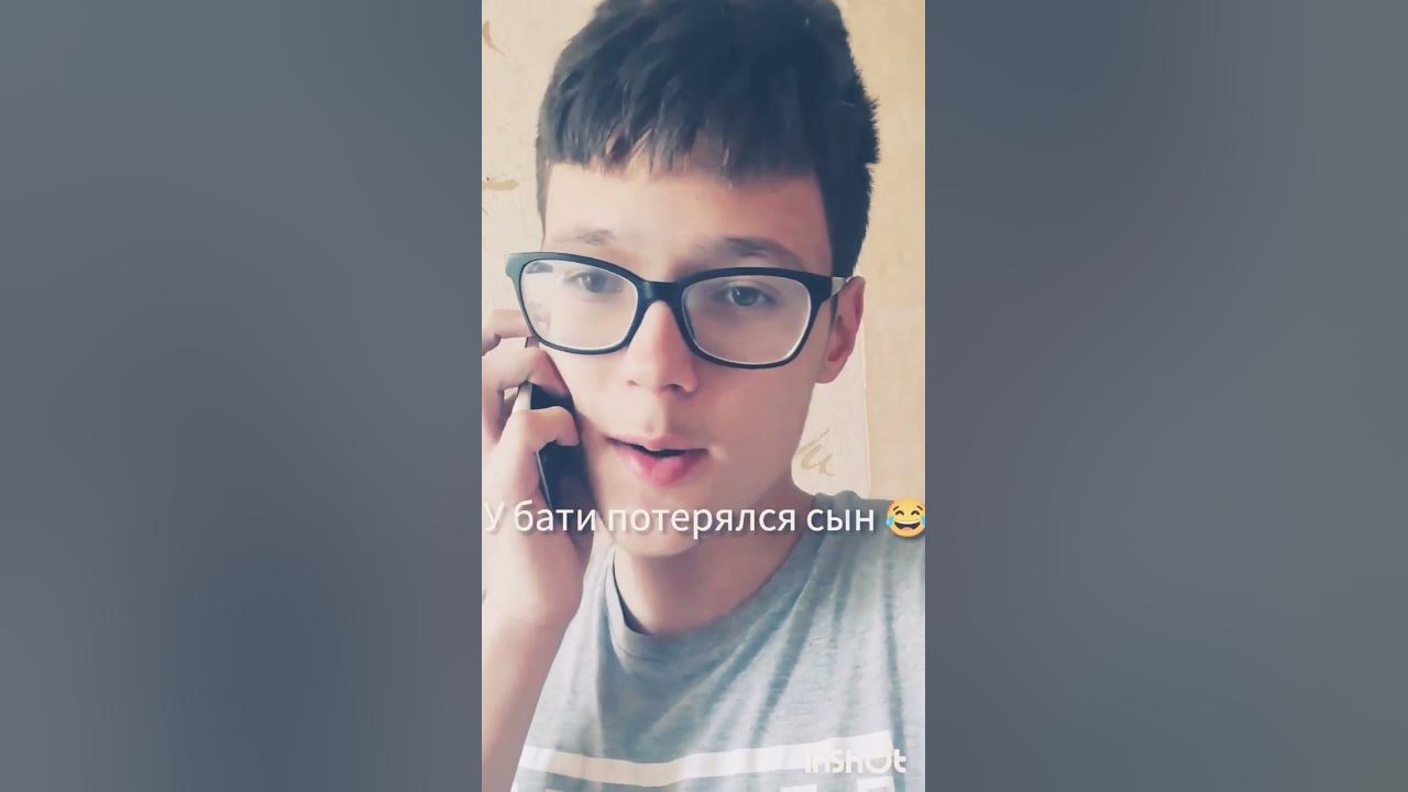 у бати потерялся сын 😂 #shorts. ч.1 - YouTube