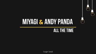 Miyagi & Andy Panda - All the time (Текст, lyrics)
