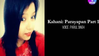 Hindi Kahani - Parayapan Part 1 | Kahani Ki Dukaan| Voice by Parul Singh