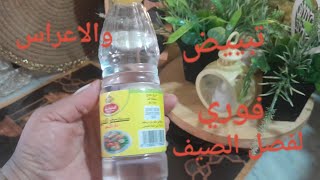 والله العظيم ماسك ومقشر خطير في ابييض البشرة 😱انساي الحروق والحساسية والتصبغات تولي بشرتك بلارة.