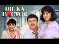 Dil Ka Doctor ( दिल का डॉक्टर ) - SUPERHIT COMEDY MOVIE | Anupam Kher &amp; Devayani | Smita Jaykar