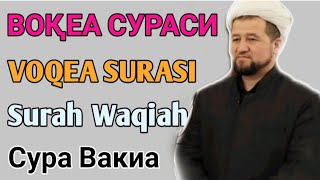 Вокеа Сураси Ёзма Равишда Ўқилиши Voqea Surasi Mp3 Yodlash O'qilishi Surah Waqiah Mishary For Dolat