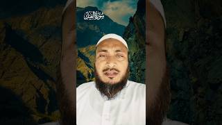 👉Surah Al-Feel | سورةالفيل | #shorts #shortvideo #short #quran #islam