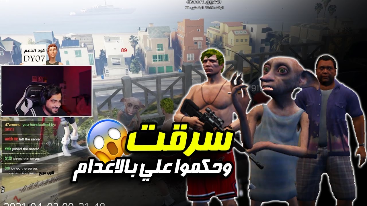 سرقت ورحت فيها 😨🤣!! : قراند الحياة الواقعية