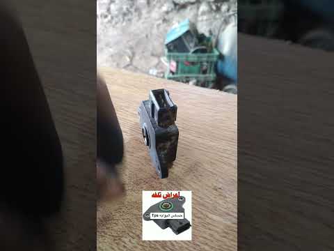 اعطال حساس  أو حساس البوابه