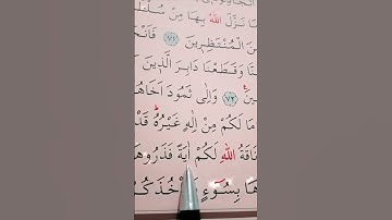 سورة الأعراف الأية 73 القارئ سعد الغامدي