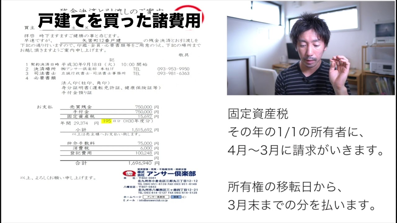 無料note サラリーマンが不動産投資で本当に家賃収入が入るのか ゼロから全部見せます 実践動画 みわ Note