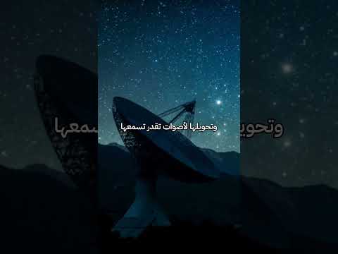 صوت في الفضاء كمل الفيديو كامل على القناة الكون الفلك النجوم المجرات علم الفلك