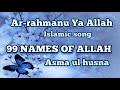 Arrahmanu ya allahislamic song 99 names of allahallah islamicislamicsong asmaulhusna