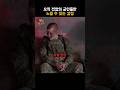 오직 전장의 군인들만 느낄 수 있는 감정