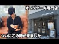 ご報告があります。