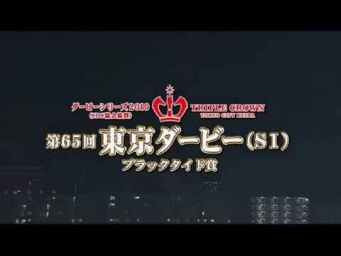 大井競馬 東京ダービー19 レース速報 Youtube