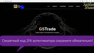 Импорт G999 на платформу GSTrade Exchange.