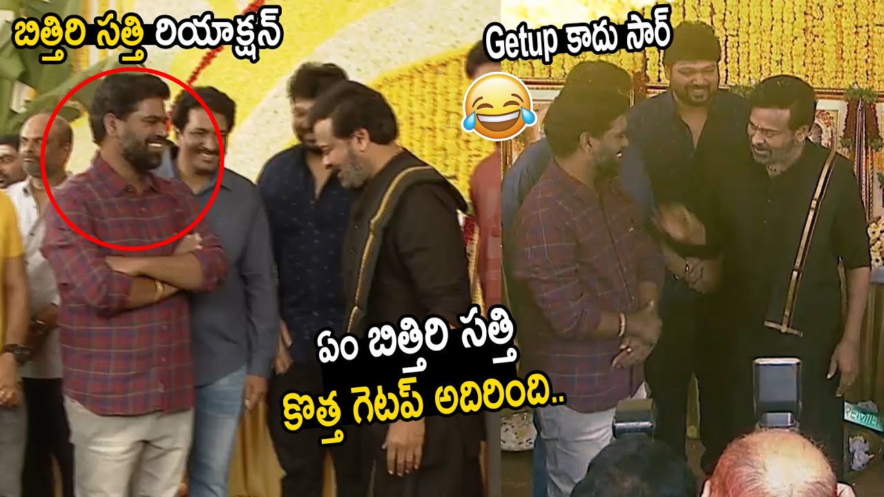 FUNNY VIDEO : Chiranjeevi Hilarious Fun with Bithiri Sathi | Bhola Shankar Movie Launch | TC