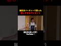 悲しすぎる誕生日プレゼントを貰うYouTuber #誕生日 #プレゼント #切り抜き