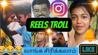 Reels Troll kodumaikal ||master troll maddy ||Randy Rajesh ||sampa Dancing killer