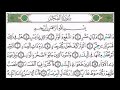سورة الفجر تراويح مسجد الجبيلات عبد الحميد أكرارم سورة الفجر تراويح مسجد الجبيلات عبد الحميد أكرارم