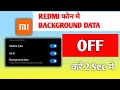 Redmi Bacground Data Off Setting | How To Off Background Data In Redmi Phone |Data Off@activeumesh72